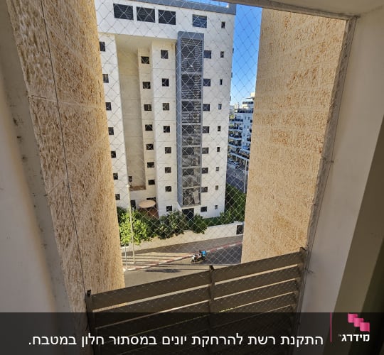 רשת מתוחה למניעת כניסת יונים במרפסת